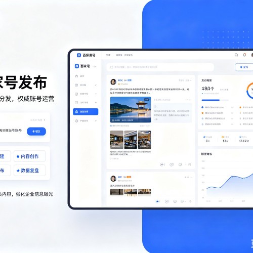 襄州百家号信息发布代运营