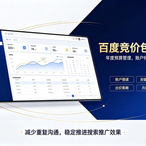 襄州百度竞价包年